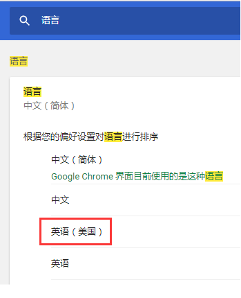 chrome 浏览器 设置 语言