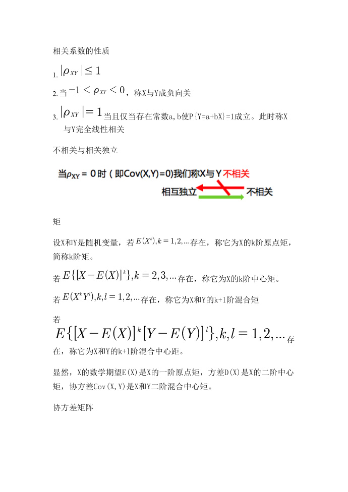 机器学习-数学基础03