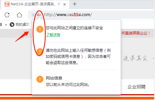 拒絕連接360瀏覽器提示您與此網站之間建立的連接不安全完美解決方法