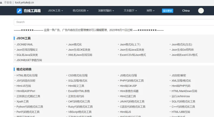 2023年3月份的野兔在线工具系统版本更新