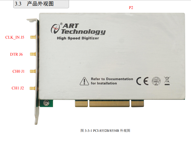 数据采集与控制 > PCI采集卡 > PCI8552B；150MS/s 12位 2通道同步采集，70MHz模拟带宽 支持多卡同步。_数字化仪