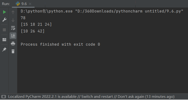 Python基础学习之数组的运算_python数组运算-CSDN博客