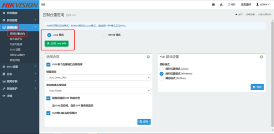 如何进入服务器bmc b5077047e4eed99060ecdcaa0ba4f46b.png