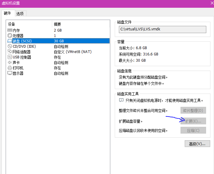 VMware扩容centos