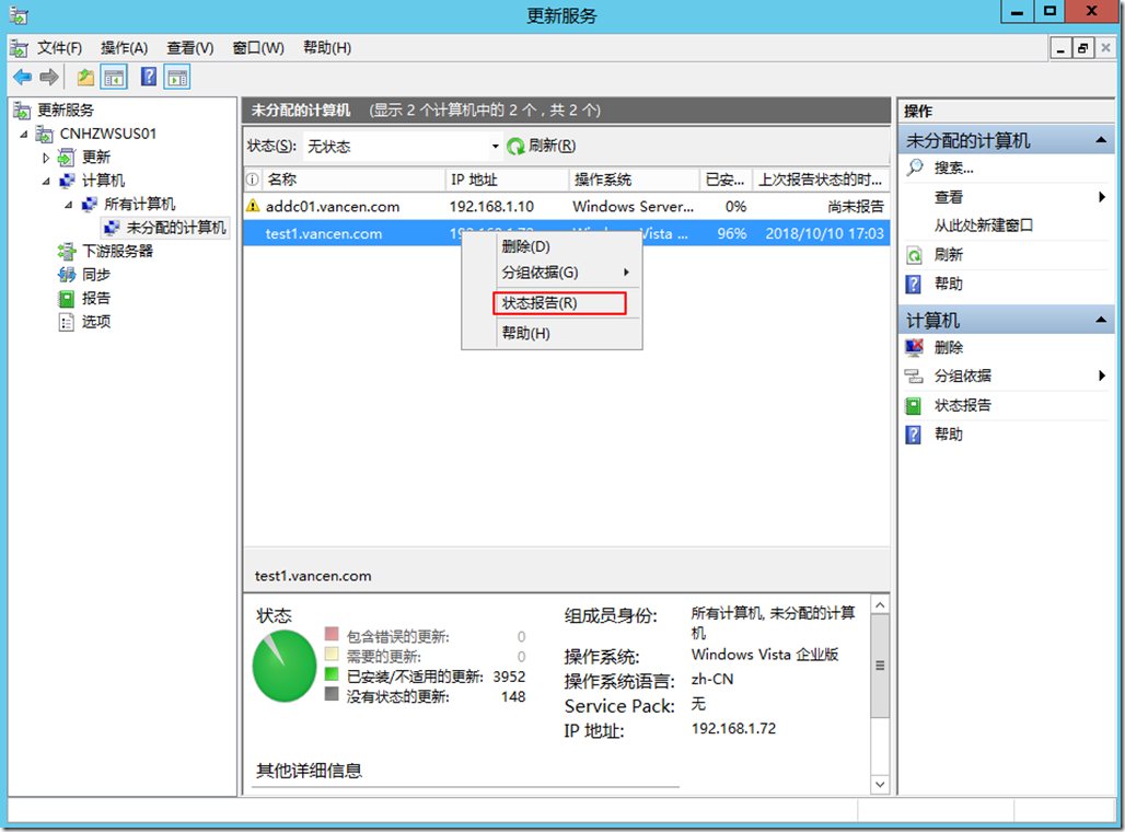 Windows server 2019 部署 WSUS 补丁服务