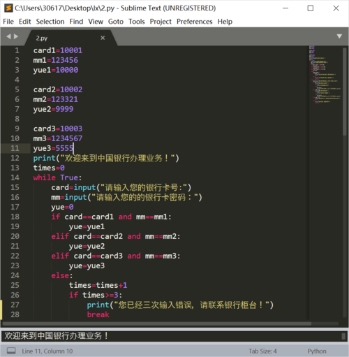 python 执行完间隔3秒执行,python设置每秒输出一次-CSDN博客