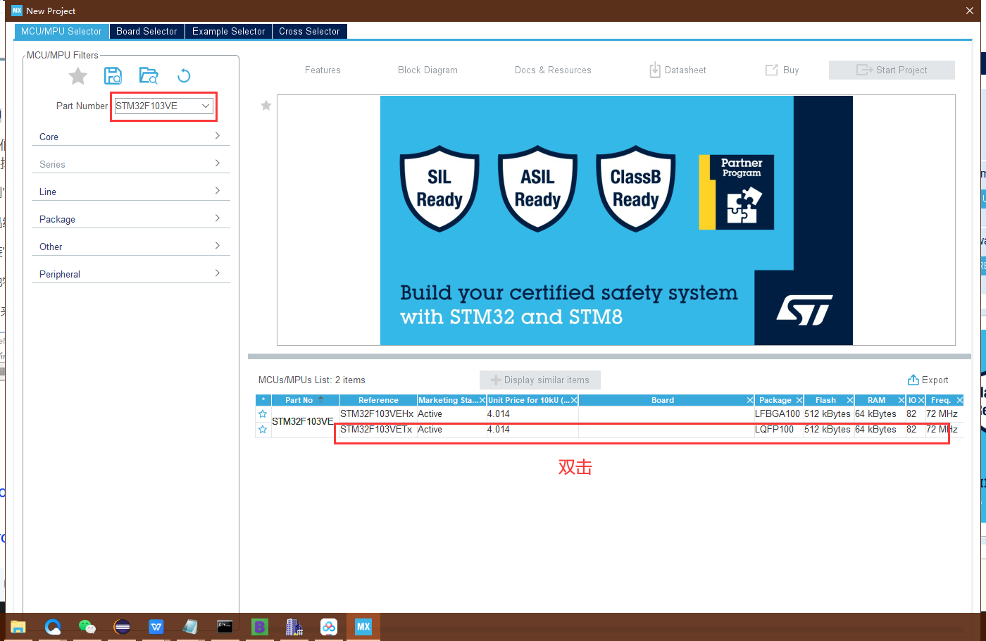 STM32CubeMX学习笔记（26）——SDIO接口使用(读写SD卡)