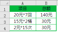 [office] excel求乘积的公式和方法 #媒体#笔记#经验分享