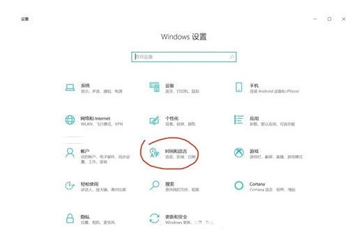 win10如何把繁体字改成简体字