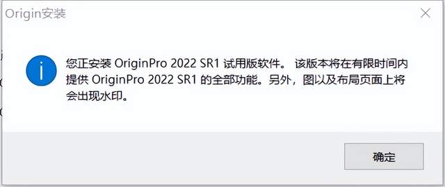 Origin 2022软件安装包下载及安装教程_Origin_07