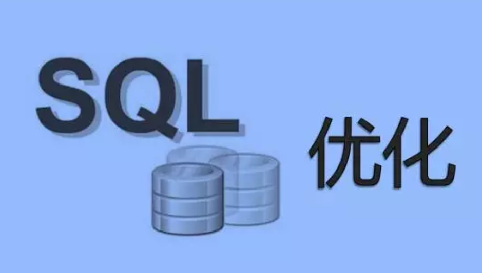 SQL优化实战-0001：SQL查找是否存在，不要再使用count