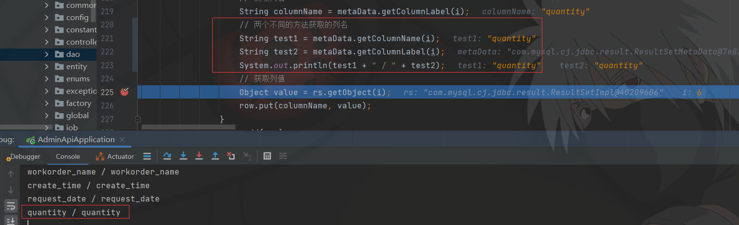 记一次ResultSetMetaData类的getColumnName方法使用踩坑记录_字段_14