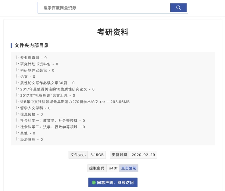 网站资源哪个好 b5238962c21564c0321e2b33eb670b28.png