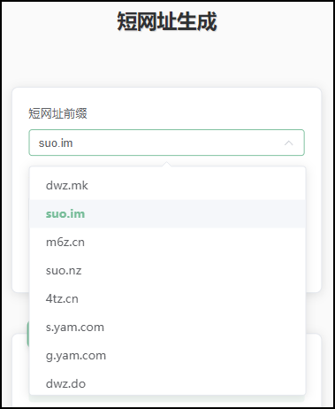 短网址在线生成(一个木函)