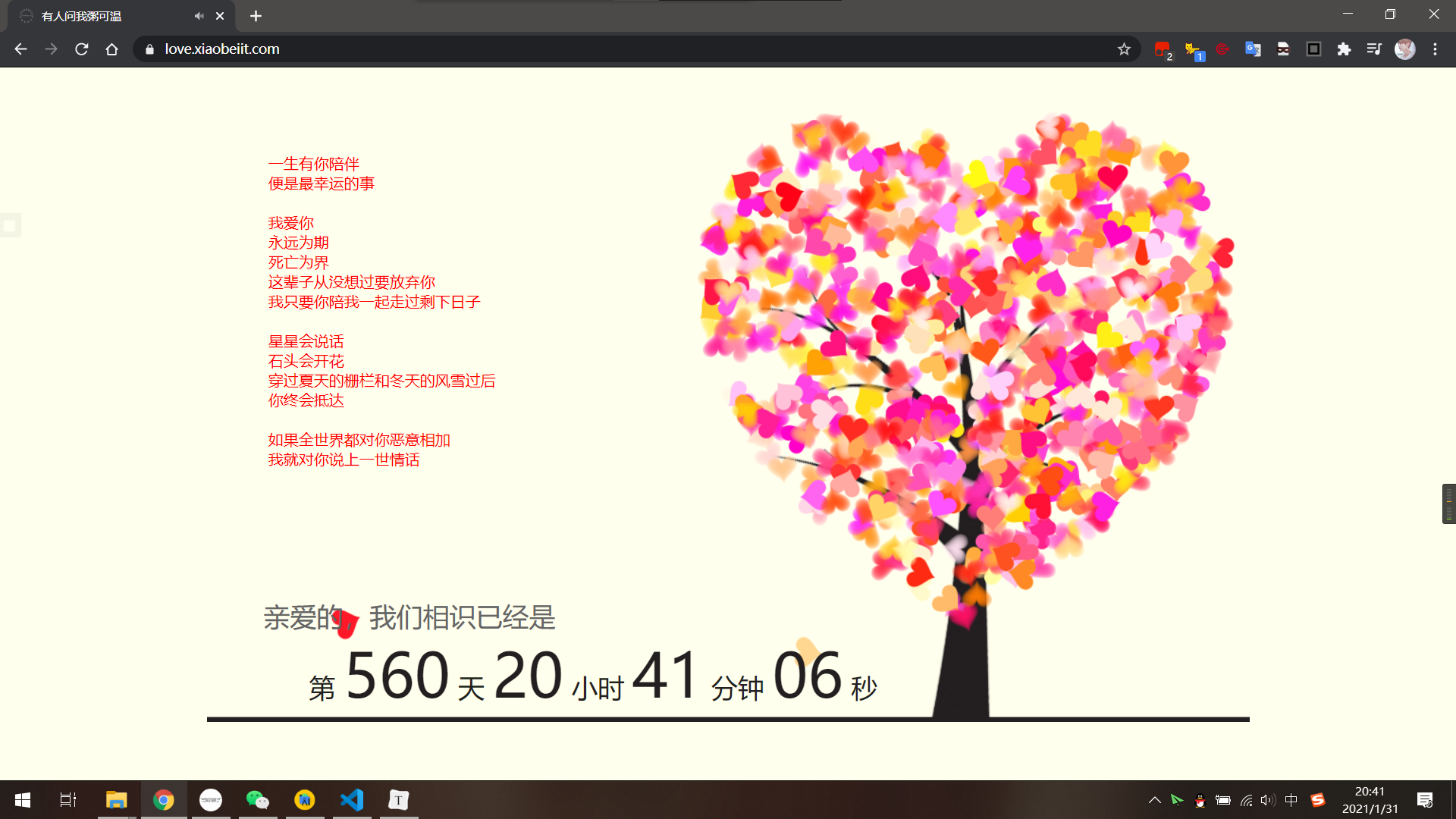 心形树,爱心树,情人节,爱情,浪漫,绿色的田野,5K风景壁纸图片-千叶网