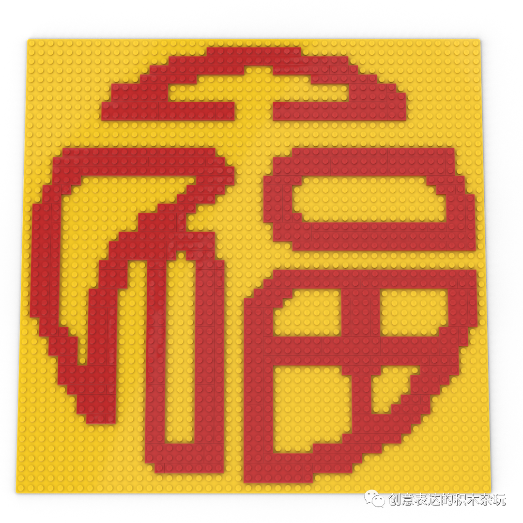 快来用乐高小颗粒积木把五福搭建出来吧.