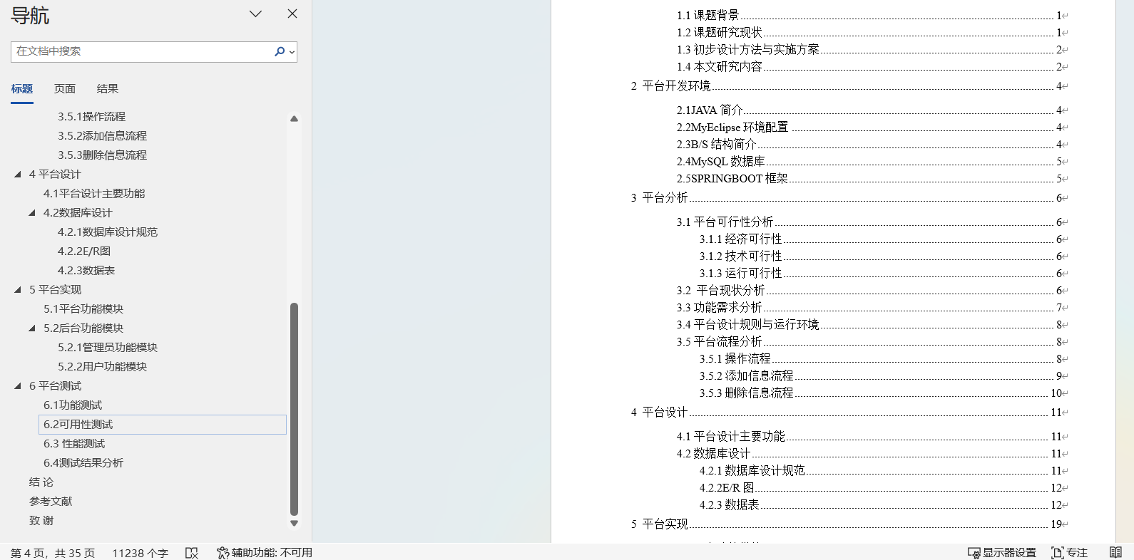 原创歌曲分享平台的设计与实现|Springboot+ Mysql+Java+ B/S结构(可运行源码+数据库+设计文档)