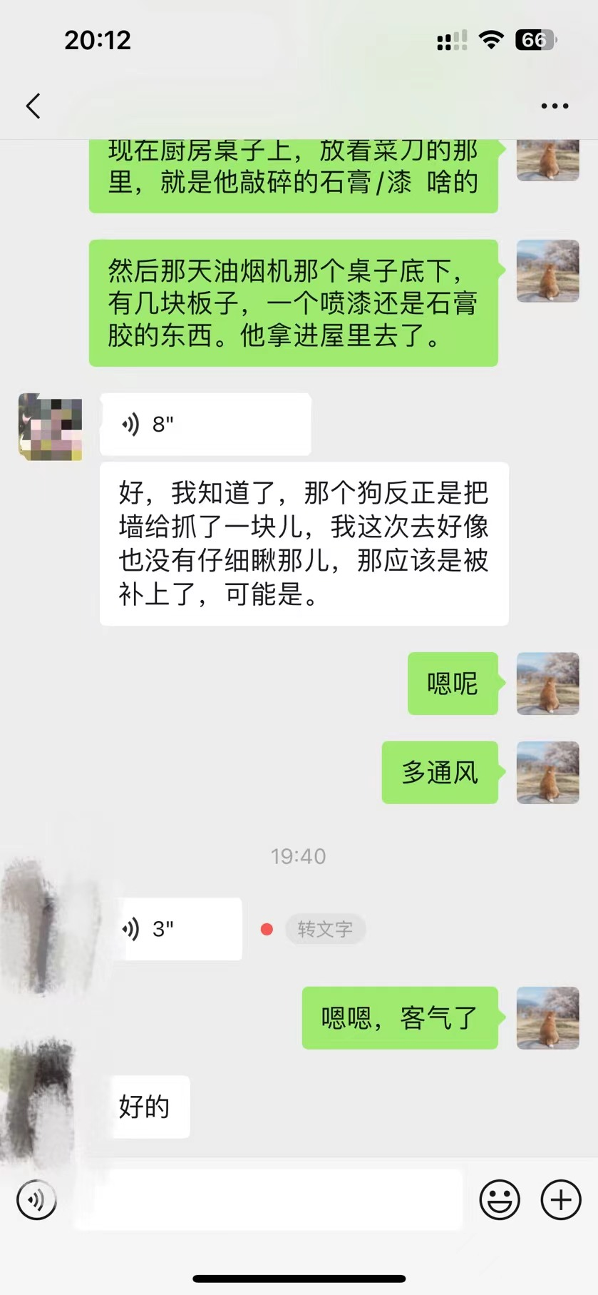 这个合租室友真的没有一点公德心，还好他搬走了