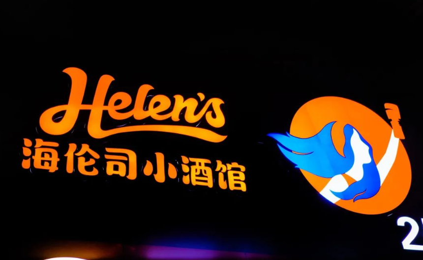 海伦司上市是酒馆界拼多多还是夜间星巴克