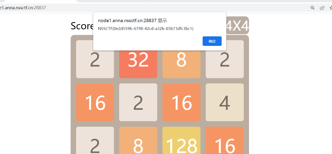 NSS [MoeCTF 2021]2048