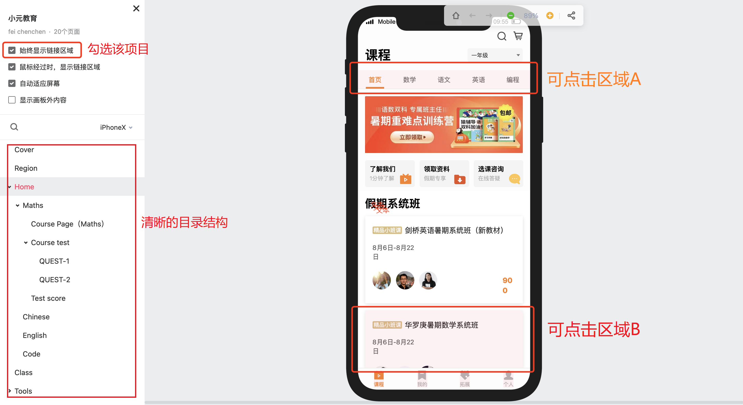 快速原型工具，帮你从0开始画原型图！