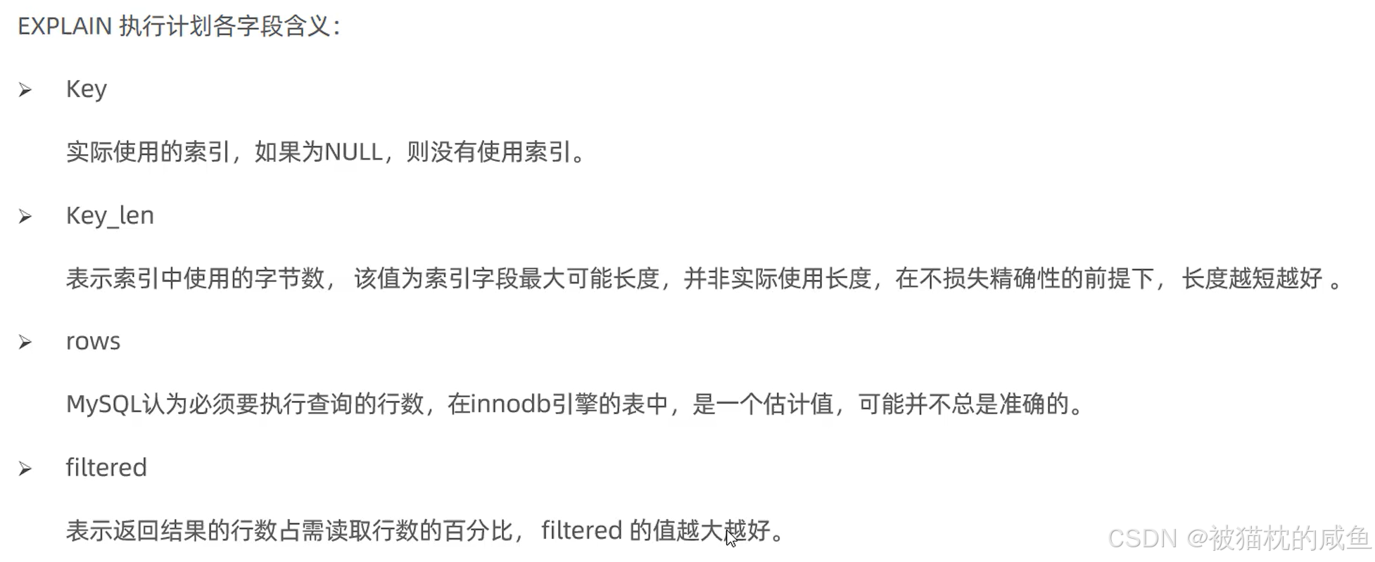 Mysql索引知识点汇总_使用索引注意点_20