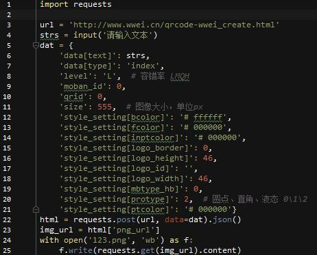 【Python爬虫】用Python爬虫做一个二维码生成器，20行代码轻松实现_爬虫代码生成器-CSDN博客