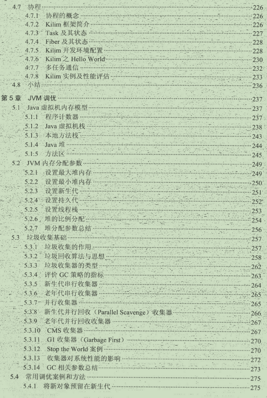 限时！字节Java程序性能优化宝典开源，原来这才叫性能优化