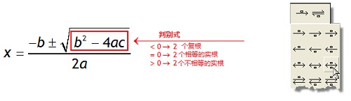 MathType箭头模板