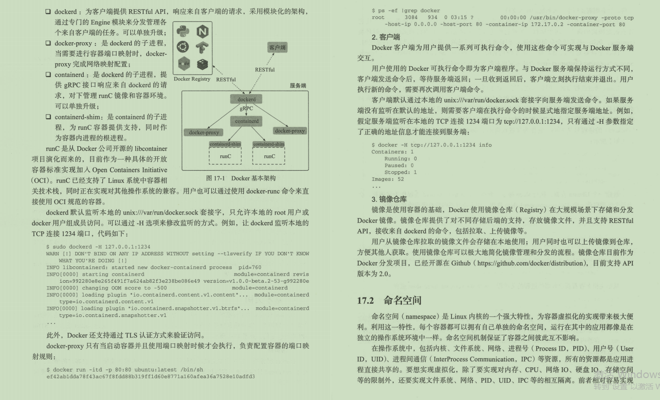 面面俱到！阿里王牌级“Docker全线笔记”，这也太全面了