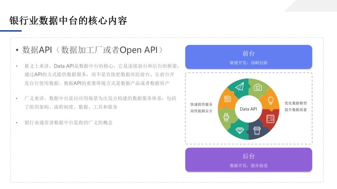 详解数据中台，附案例