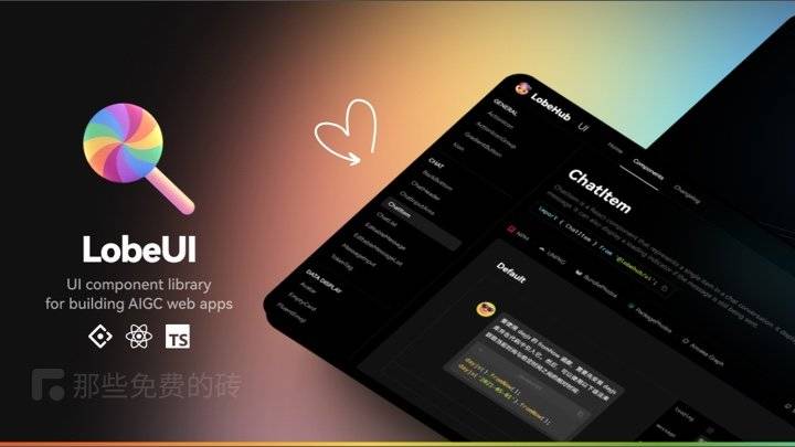Lobe UI - 基于 AntDesign 开发的 AIGC Web 应用的开源 UI 组件库，轻松构建自己的 ChatGPT 应用