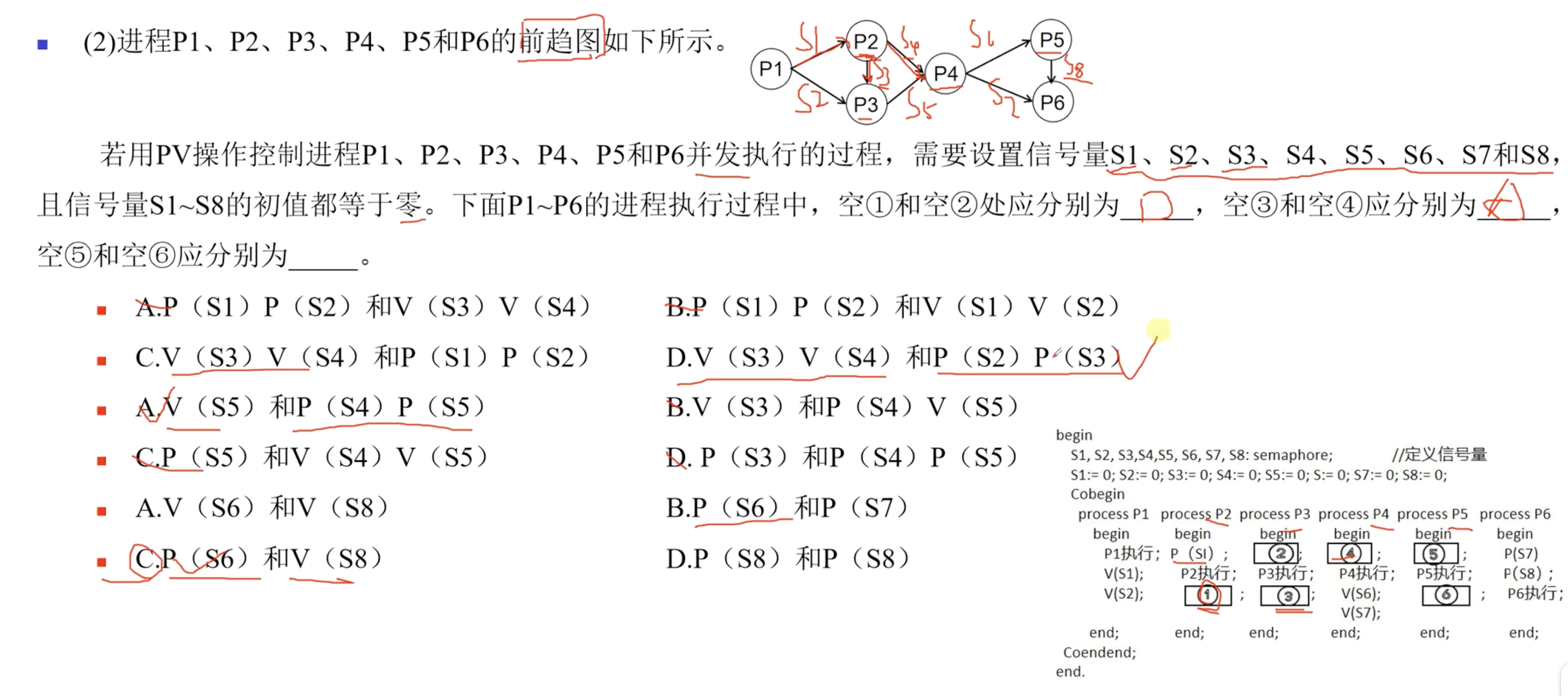 【DAY11 软考中级备考笔记】数据结构 排序操作系统