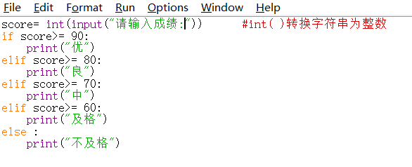 Python-if elif 语句使用-CSDN博客