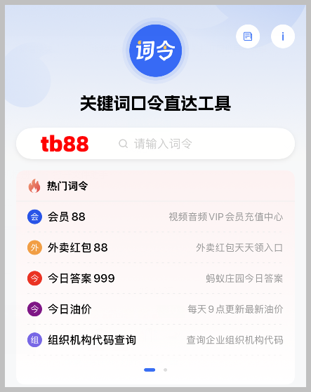 淘宝优惠券领取入口直达口令是什么？