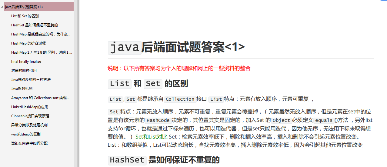 以技术面试官的经验分享毕业生及三年以下的程序员通过面试的技巧