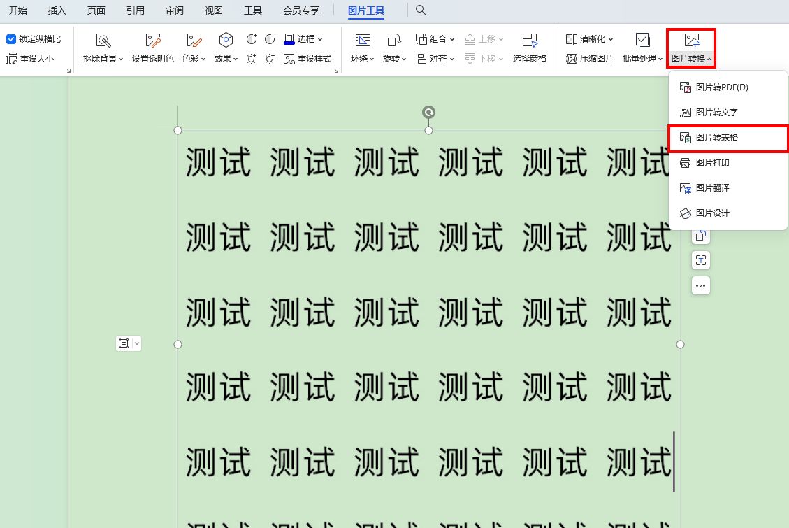 图片表格怎么转成excel?怎么轻松解密表格图片?-CSDN博客