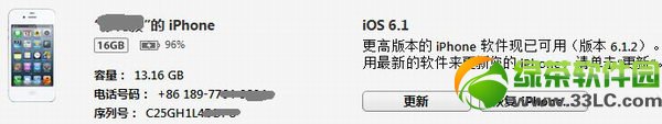 爱思助手从苹果服务器shsh失败,爱思助手无法提取SHSH降级iOS6.1.2固件教程