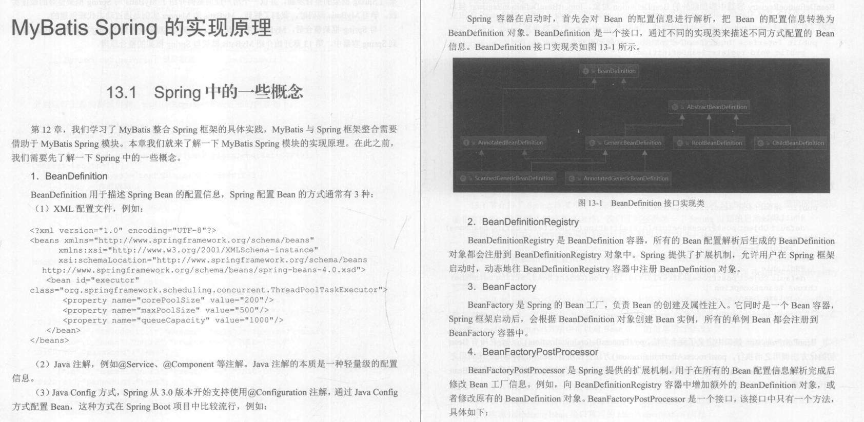 阿里开发人员献礼“Java架构成长笔记”，深入内核，拒绝蒙圈