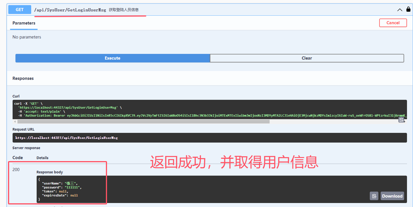 从0到1搭建权限管理系统系列三 .net8 JWT创建Token并使用