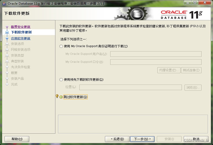 Oracle for Windows安装和配置——Oracle for Windows软件安装_安装_08