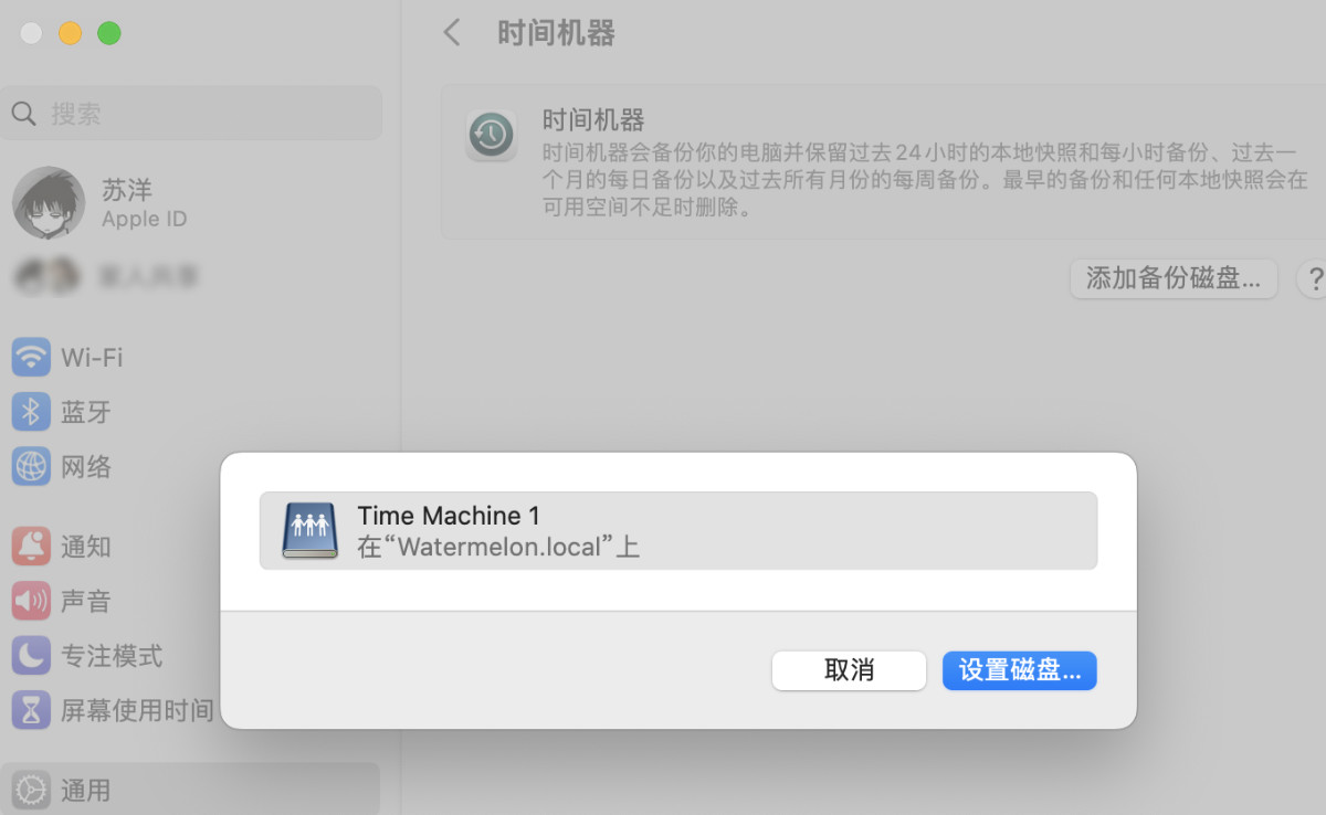 设置 macOS 的备份地址为 Unraid