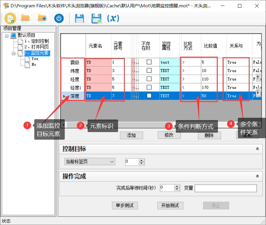 用浏览器怎样监控网页内容变化