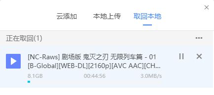 迅雷（pc）