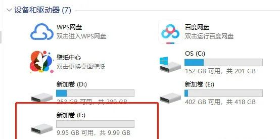 Win10系统磁盘分区图文教程