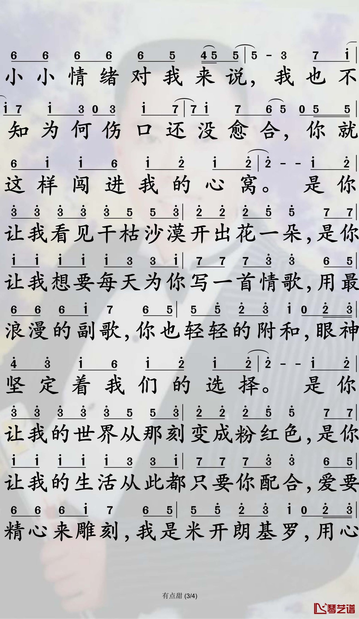 计算机歌曲谱大全图片