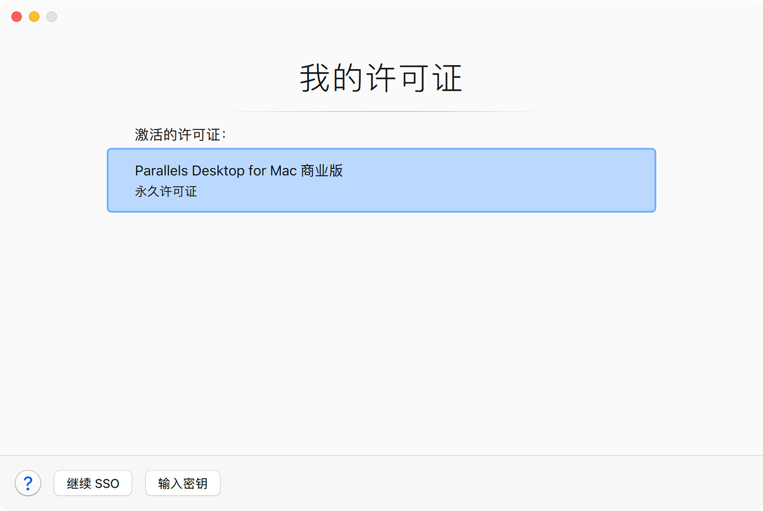 Parallels Desktop Business Edition 19 For Mac v19.1.0-54729 PD19虚拟机中文一键激活版