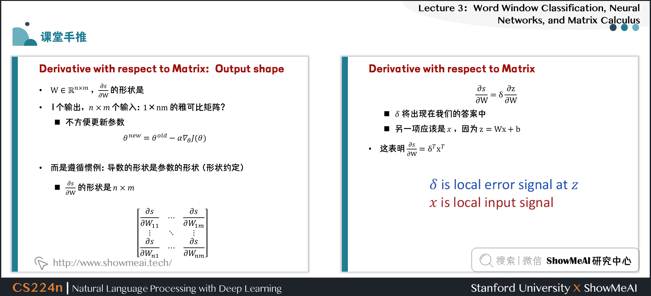 Derivative with respect to Matrix： Output shape，Derivative with respect to Matrix