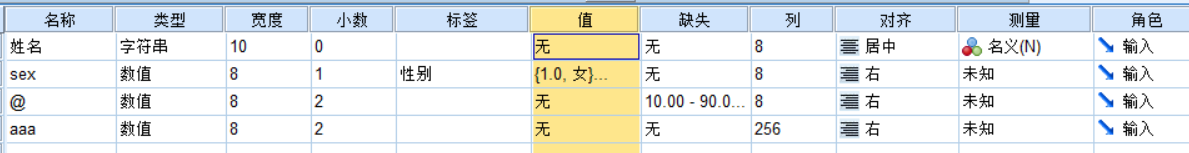 spss登录本地计算机,SPSS基本使用