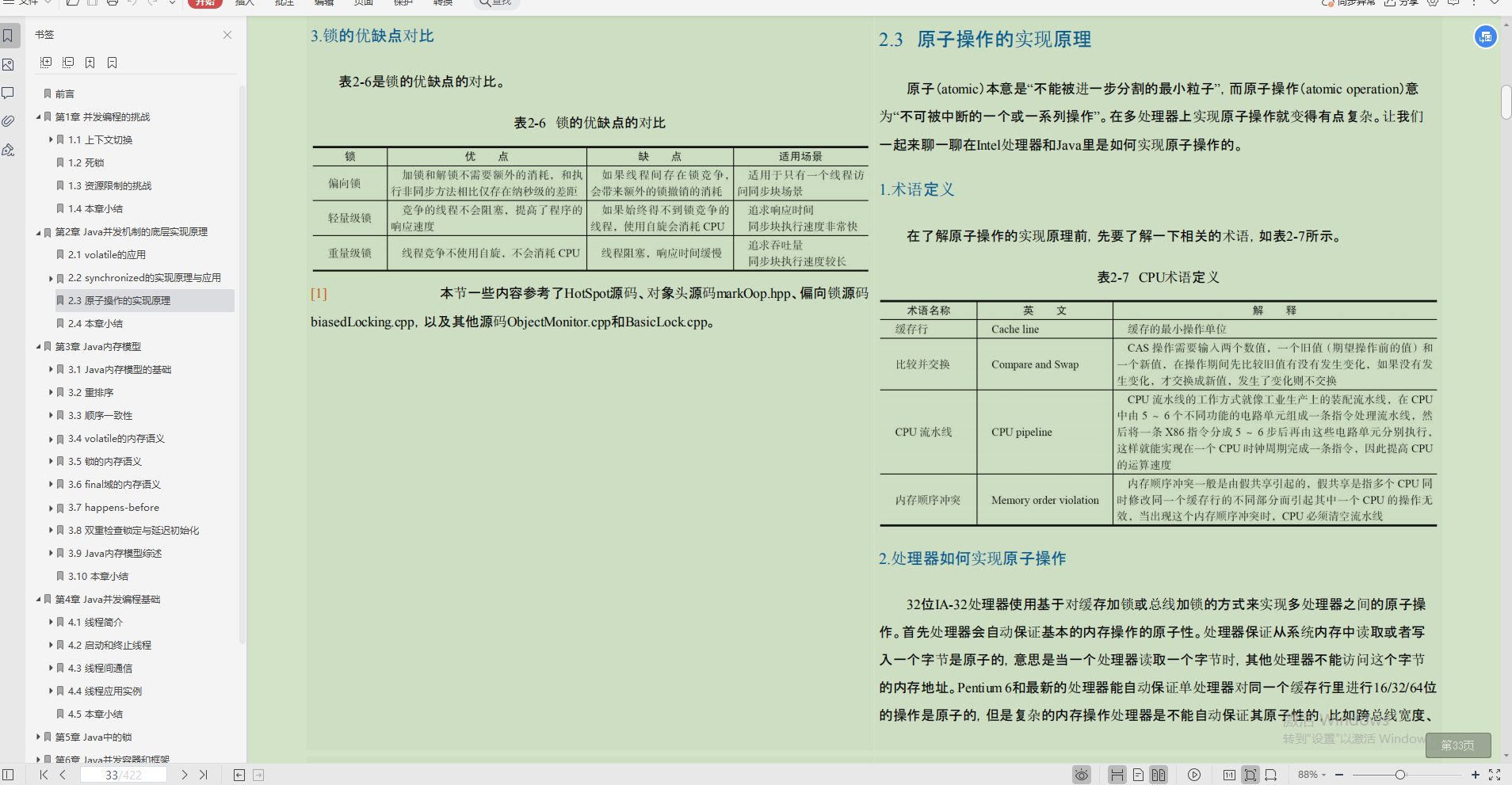 又一里程碑！阿里首推Java技术成长笔记，业内评级“钻石级”